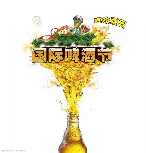 国际啤酒节狂欢夏天大气字体设计