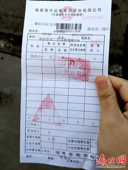 海口西站客车站外揽客 交通交警部门联合打击违规行为