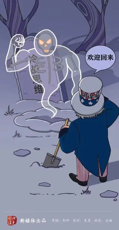 冷战阴谋家的黑手正搅乱全世界且看美国