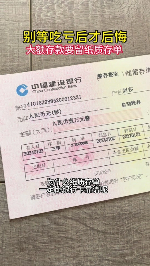 大额存单没有纸质凭证怎么解决 - 抖音