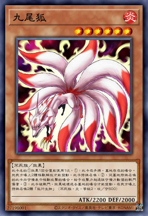 游戏王高清卡图系列妖怪篇