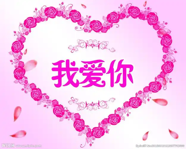 爱心表白图片
