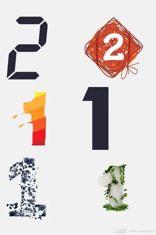 简洁简约阿拉伯数字艺术字免抠素材素材