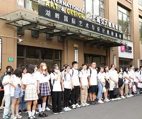 上海交大湖畔艺术设计课程