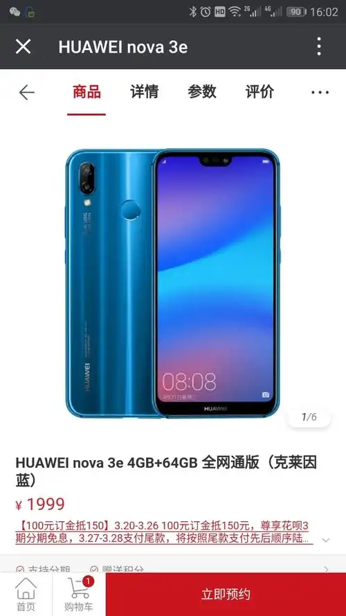 nova 3e发布 - 华为nova3e分享交流 花粉俱乐部