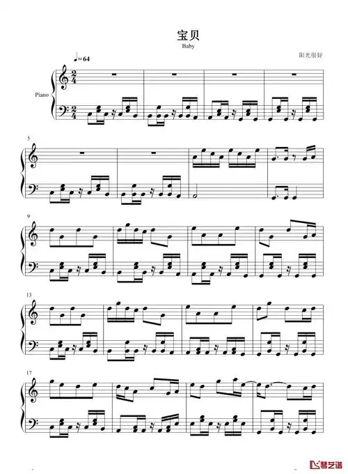 钢琴谱宝贝-张悬-我的宝贝宝贝 给你一点甜甜  让你今夜很好眠1