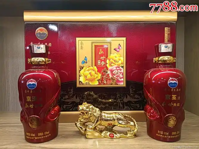 52度茅台酒价格(52度茅台酒价格及图片)
