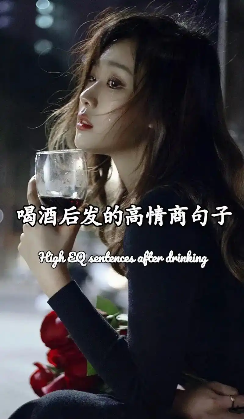 酒杯太浅,喝不尽人间百味 #快手情感文字控  #扎心情感文字 - 抖音