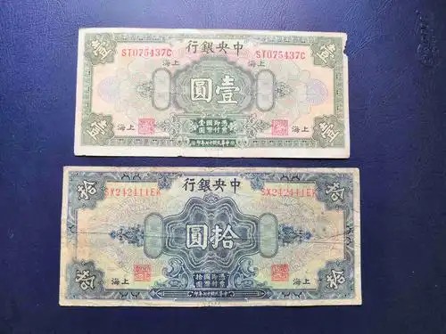 3月24日(今晚)七点半,潇湘收藏老纸币专场,不见不散!