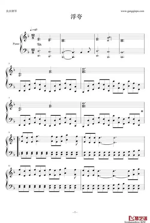 浮夸钢琴谱-完美演奏版-陈奕迅1