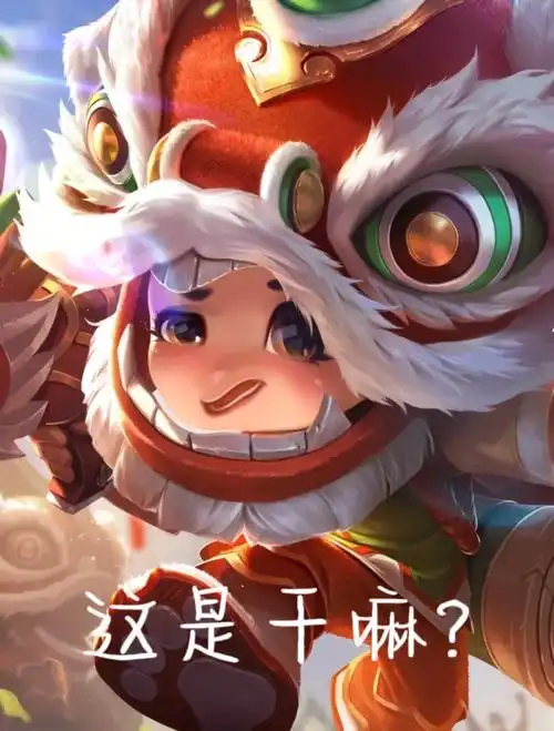 鲁班七号表情包