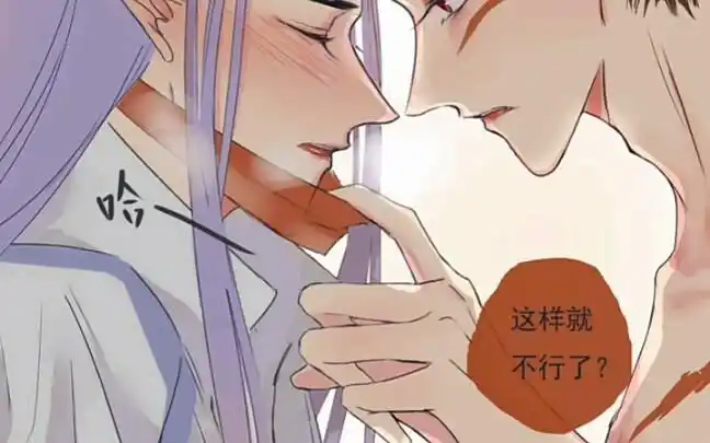 [哪吒藕饼/车]这样就不行了吗?