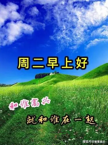 6月29日周二夏季最美早安问候语表情图片,最新漂亮早上好表情动态图