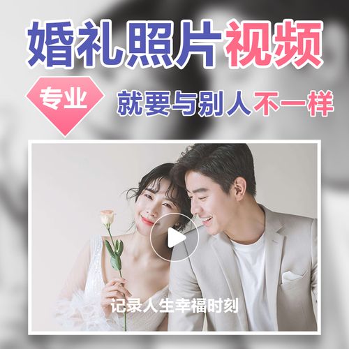 婚礼电子相册制作 结婚开场视频 婚纱照片暖场迎宾mv创意模板定制