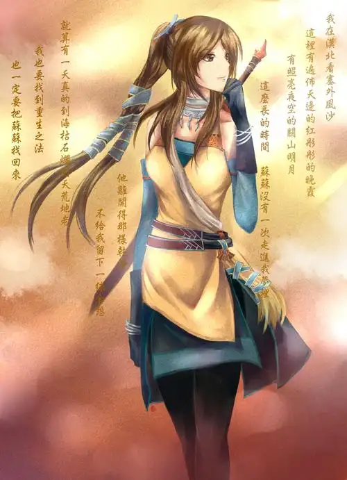 古剑奇谭一 风晴雪 绘师【阿悠摔入坑】