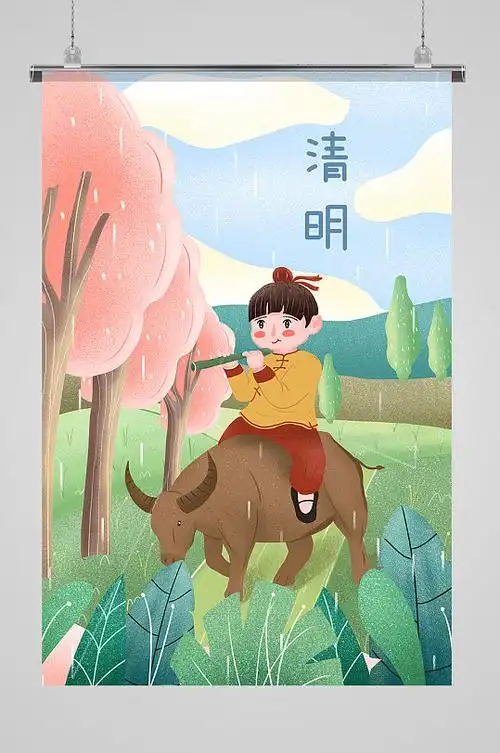清明节创意卡通手绘插画海报