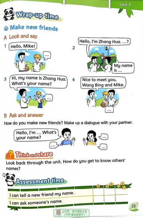 2024秋季最新版译林版小学英语三年级上册电子课本pdf高清版教材教科