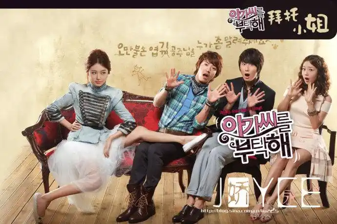 韩剧拜托小姐拍完了没啊?