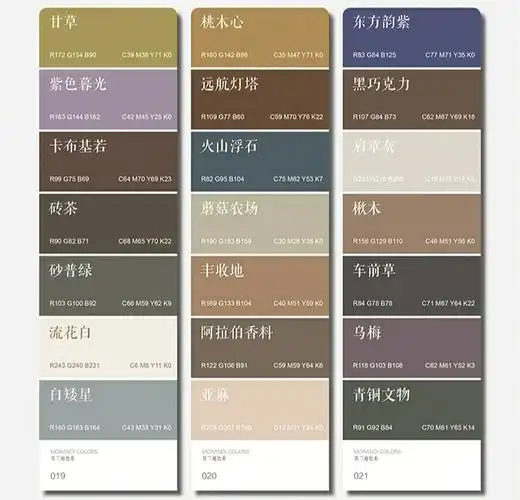莫兰迪色系色卡分享二