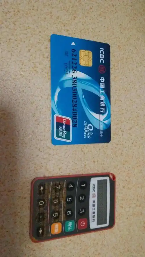 又办了个商友卡 - 工商银行讨论区 - 我爱卡论坛