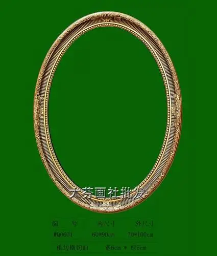 椭圆形简约大画框复古金箔欧式婚纱照相框挂墙装饰镜框油画框装裱