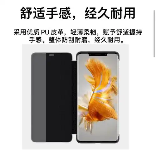 适用于华为mate50pro手机壳原装翻盖式智能视窗皮套mate50e全包仿真皮