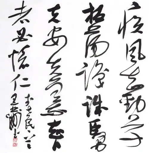   作品名称 《疾风知劲草》 作品分类 书法 售价 1,800 尺寸 35x