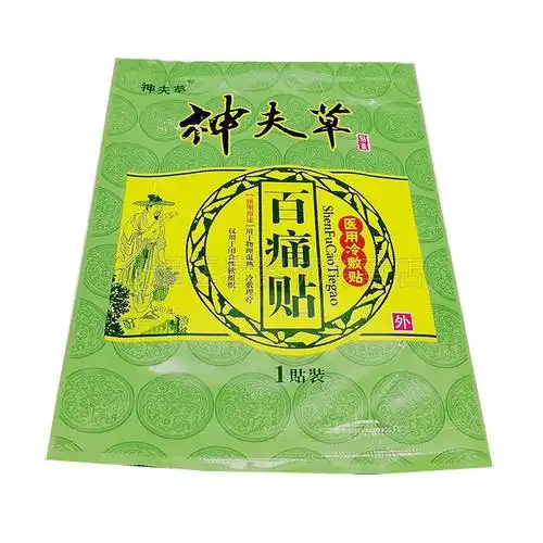 1发神夫草百痛医用冷敷敷贴颈肩腰腿关节疼痛膏药贴器械