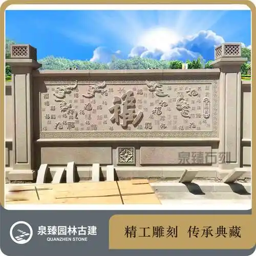 庭院大门石雕屏风墙中式园林石雕迎门墙照壁墙