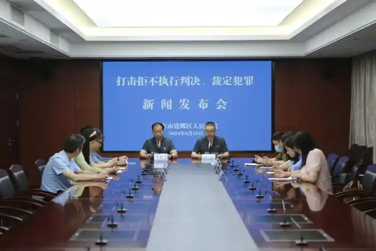 建邺法院开展拒执犯罪集中宣判并召开新闻发布会