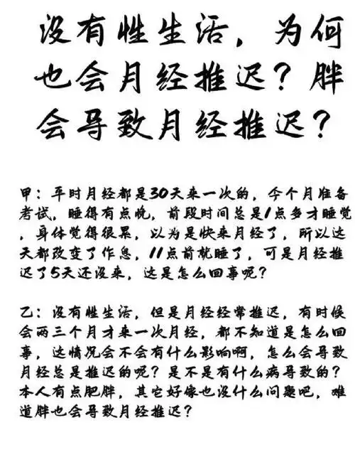 月经推迟怎么还不来