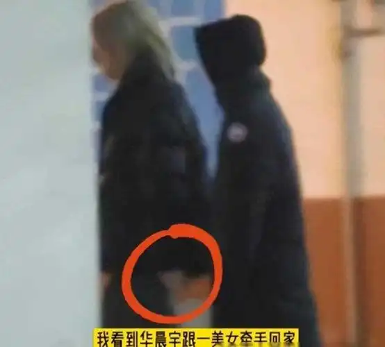 华晨宇女友瘦到病态穿吊带胸口伤痕明显网友绝配尊重祝福