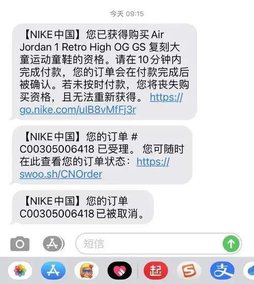 107 万人参与陪跑!小姐姐中签 aj1 "小倒钩" 惨遭取消!