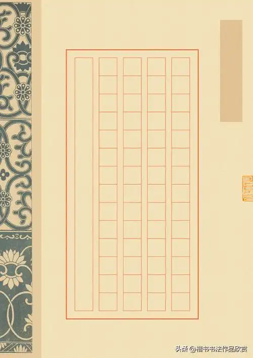 硬笔书法作品纸模版电子版可打印