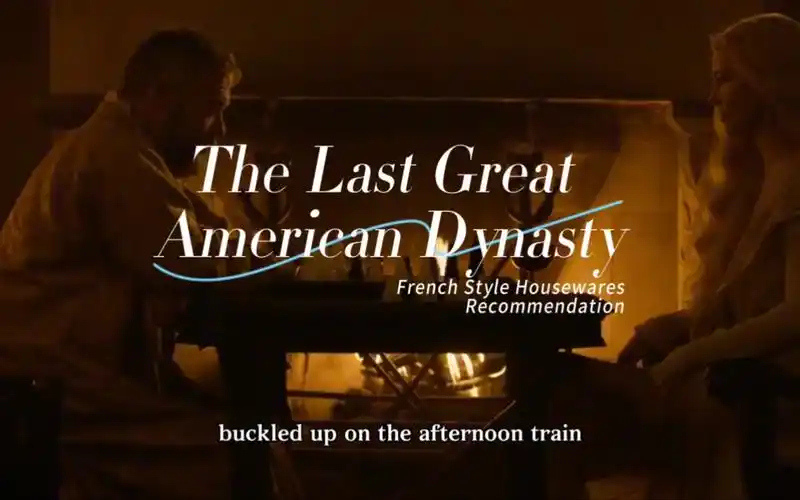 《the last great american dynasty》出色的叙事 轻快好听
