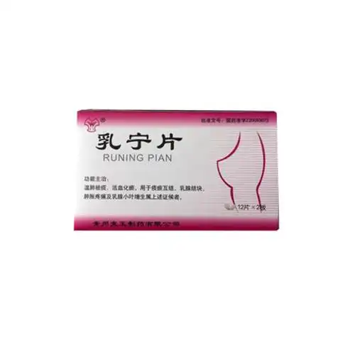 乳宁片