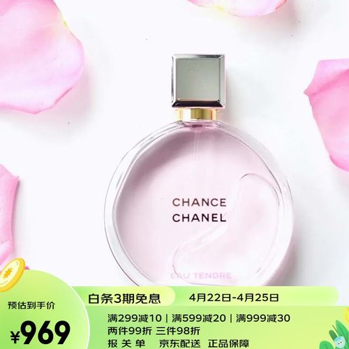 香奈儿(chanel)邂逅系列清新淡香水发雾 粉邂逅柔情淡香水eau tendre