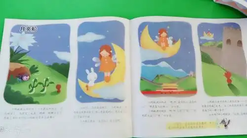 大班教学活动《月亮船》