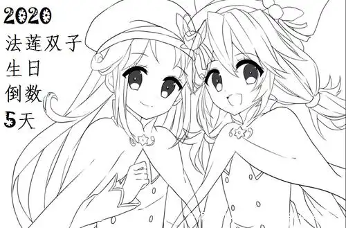 2020年法莲双子生日倒数活动.