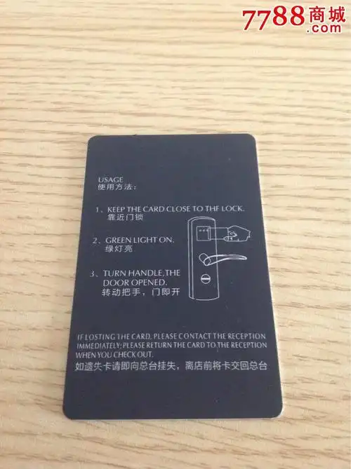 成都帝盛君豪酒店卡-价格:10元-se24701196-门锁卡/房卡-零售-中国