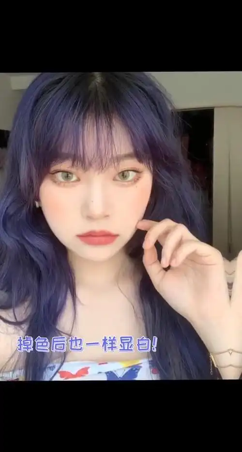 越掉越好看的蓝紫色掉色后的雾霾蓝紫灰真的巨显白发色蓝紫色发色染发