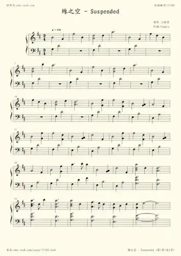 缘之空 - suspended - 三轮学 - 第 1 页