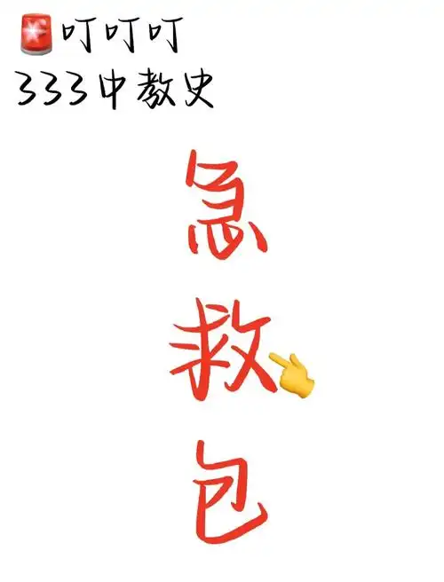 99 [必背题出处]:333四个科目的必背题是我和冬青老师根据教材重点