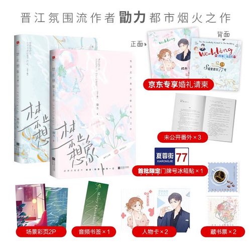 禁止想象(全2册)