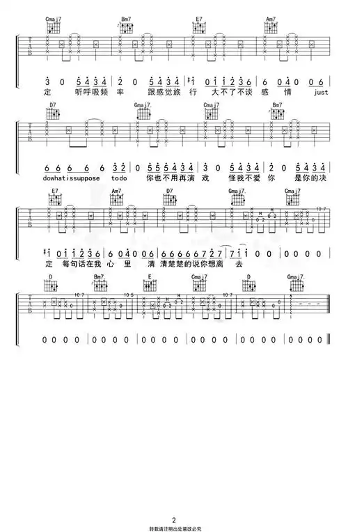 《呼吸决定吉他谱》_蓝心羽/fine乐团_吉他图片谱2张