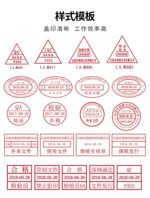 生力牌印章iso受控文件印章文控章参考文件章文件发行章qc定制