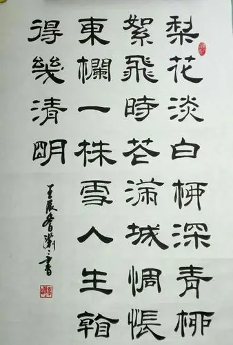 苏东坡   七绝诗《东栏梨花》