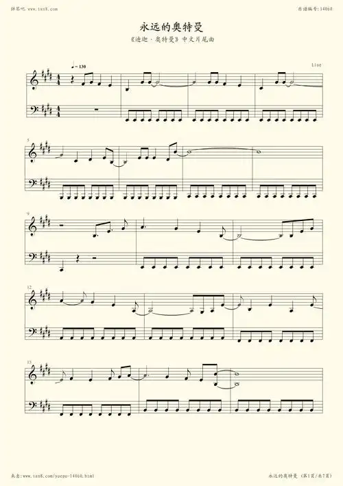 钢琴谱 - 永远的奥特曼