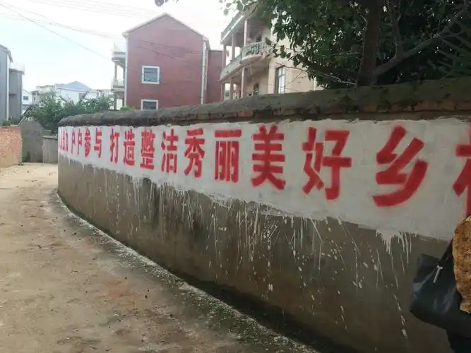 加大新农村建设宣传氛围,确保每个建设点不少于二条永久性宣传标语.