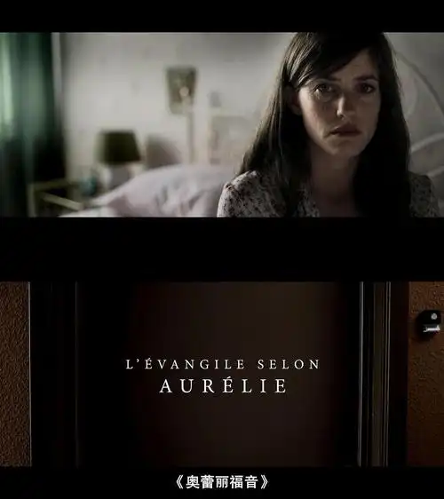 超新约全书 剧照